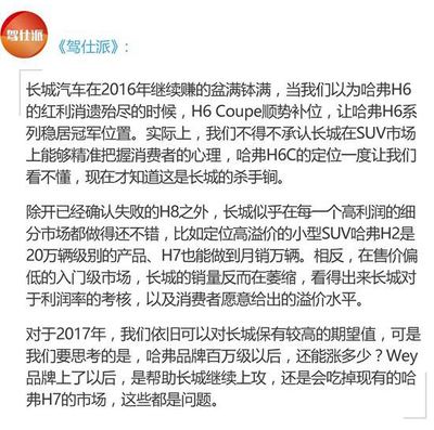 【2016自主哪家强?三家自媒体万字点】车聚网-易起说-易车网