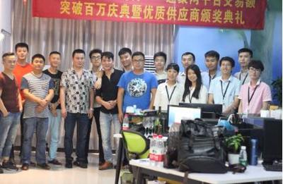 速聚网鞋材交易平台首月交易额突破百万(组图)