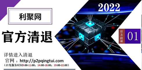 利聚网最新兑付回款 进展消息,2022兑付回款操作方式简单便捷