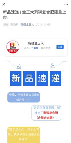 看公众号聚磷肥在19年10月已经上市了,跨时代产品销量很好吧,19年四季报和20