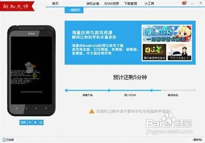 蘑菇云刷机大师使用教程