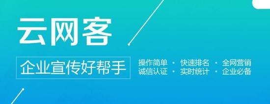 竞价软件哪家好?首选郑州云网客-主营项目-郑州聚网电子商务
