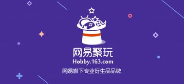 网易聚玩 与 迪士尼漫威 达成深度合作 聚焦衍生品领域