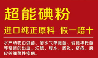 聚维酮碘溶液报价 厂家