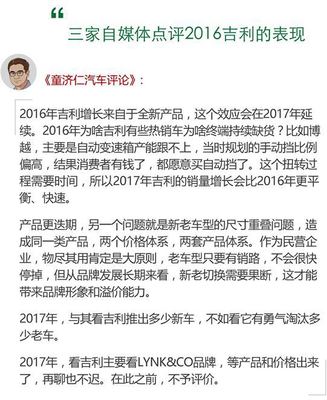 【2016自主哪家强?三家自媒体万字点】车聚网-易起说-易车网